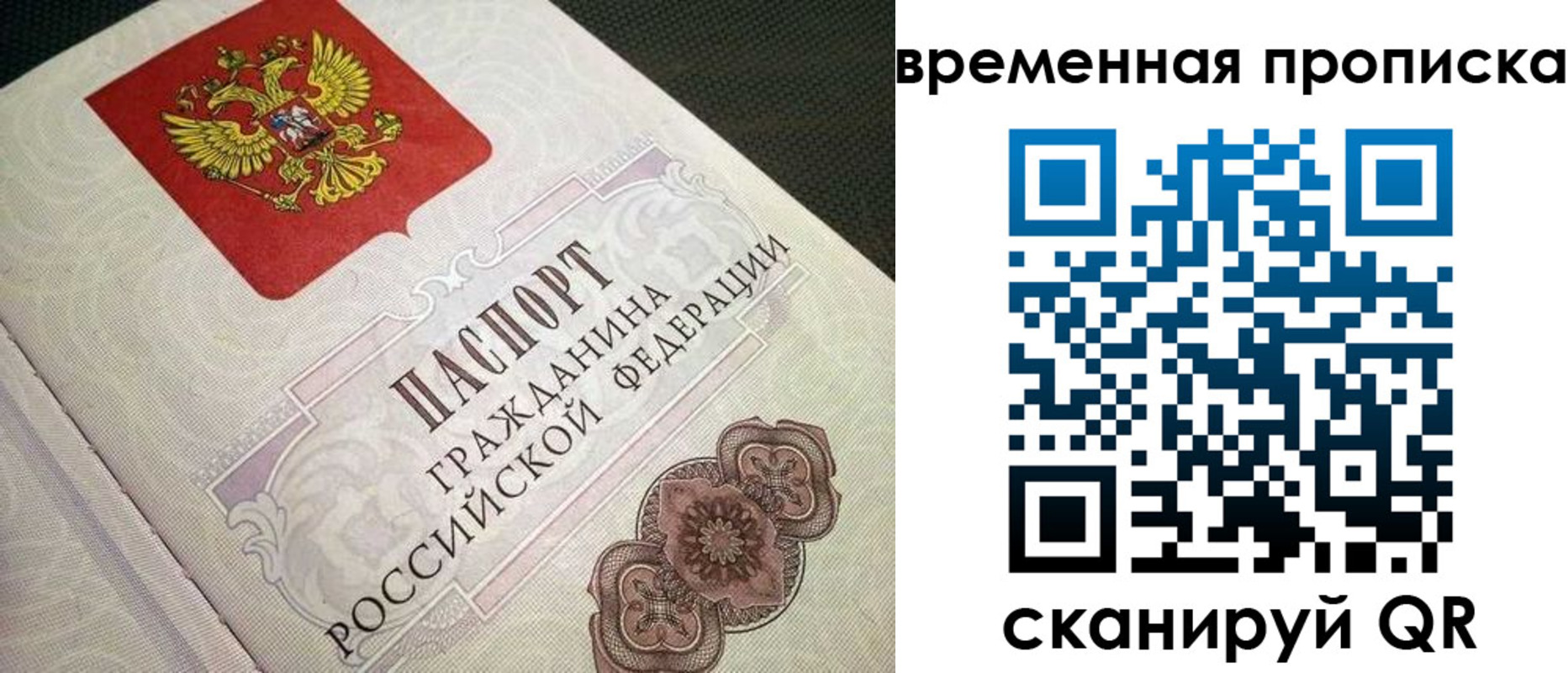 прописка для военкомата в Севастополе
