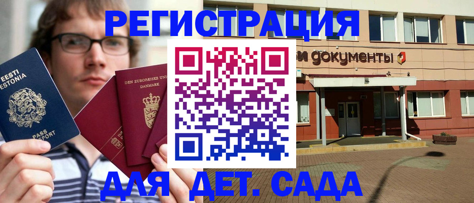 временная регистрация госуслуги в Севастополе