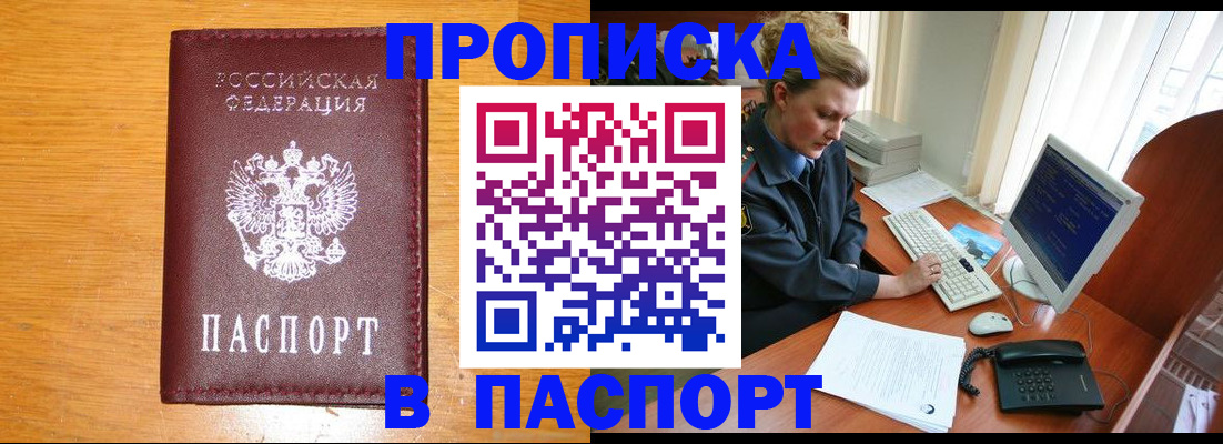 временная регистрация госуслуги в Севастополе