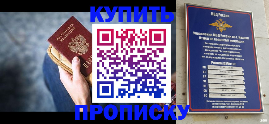 временная регистрация поиск в Севастополе