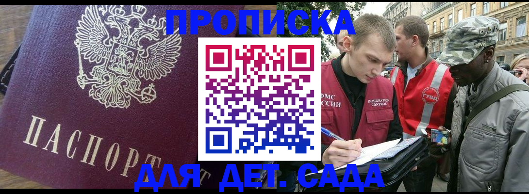 прописка иностранных граждан в Севастополе